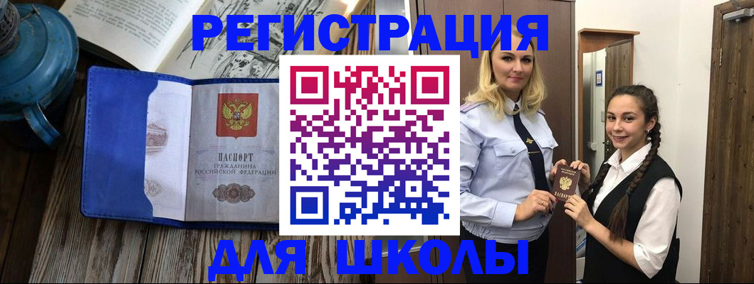 прописка паспорт в Десногорске