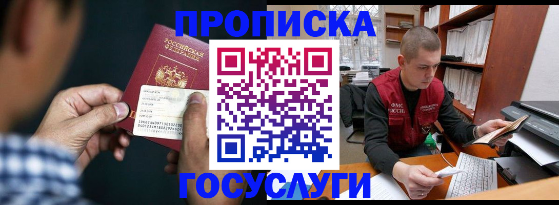 миграционный учет в Десногорске