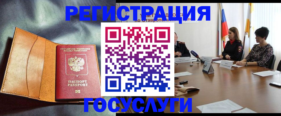 временная регистрация поиск в Десногорске