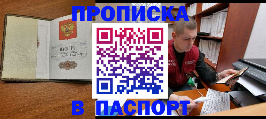 найти адрес прописки в Десногорске