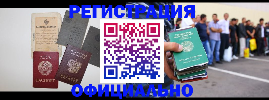 временная регистрация госуслуги в Десногорске