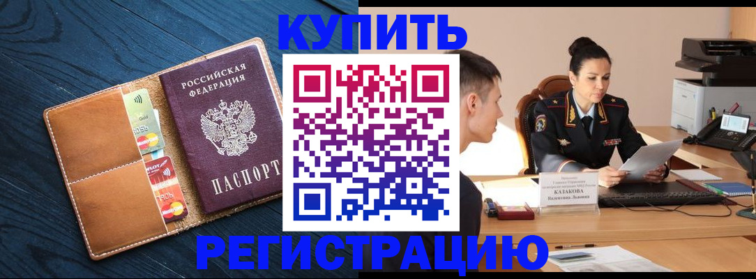 миграционный учет в Десногорске